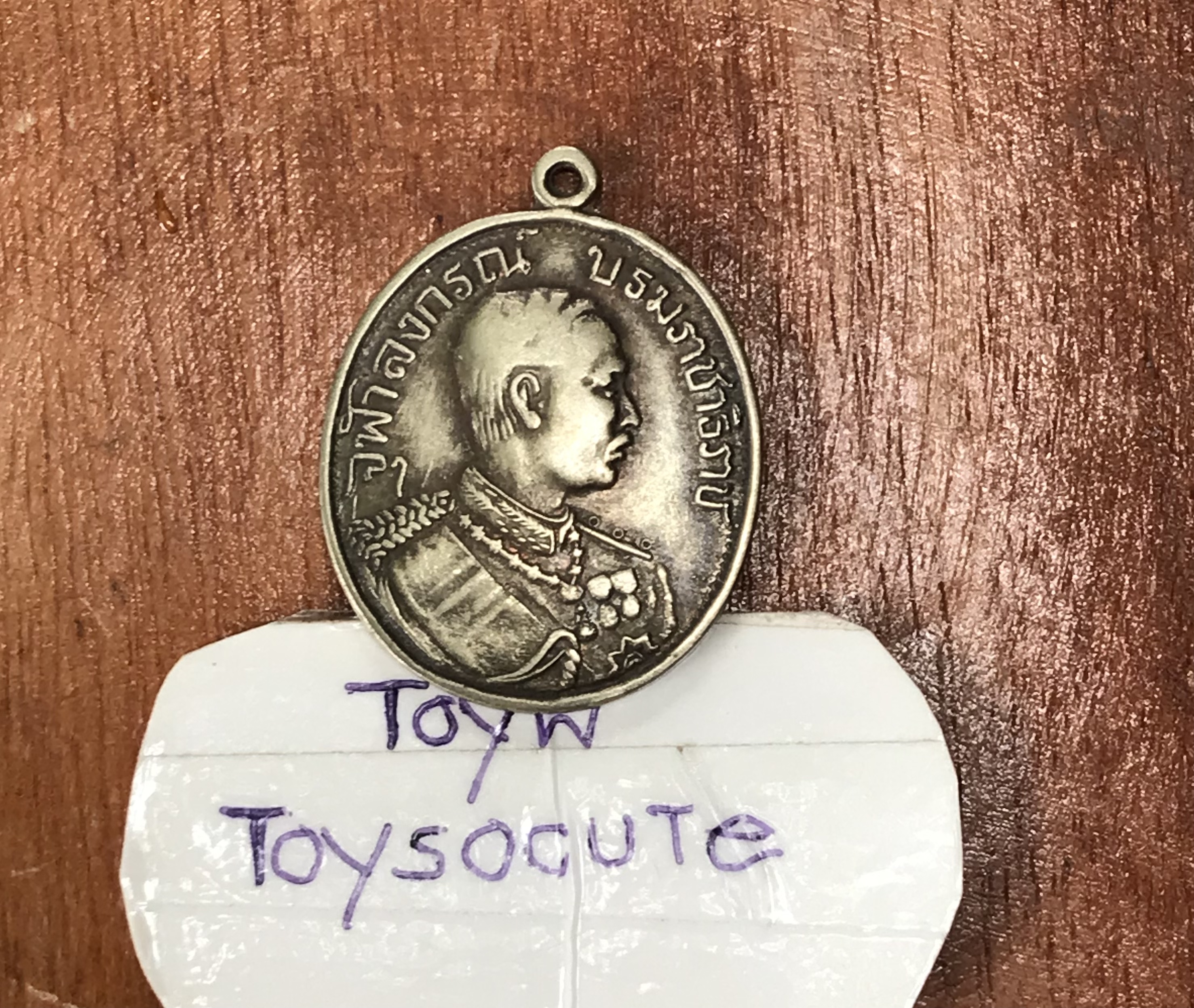 เริ่มต้น 590 บาท เหรียญพระเจ้าตากสิน เหรียญรัชกาลที่ 5 จุฬาลงกรณ์ หลังสมเด็จพระพุฒาจารย์โต พรหมรังษี /ครุฑ /ช้างสามเศียรมงกุฎ สวยๆ น่าบูชา