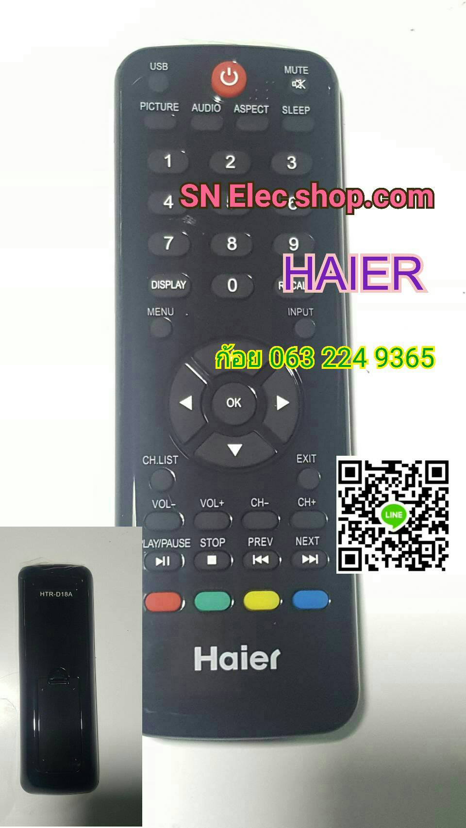 รีโมท Haier (ของแท้)