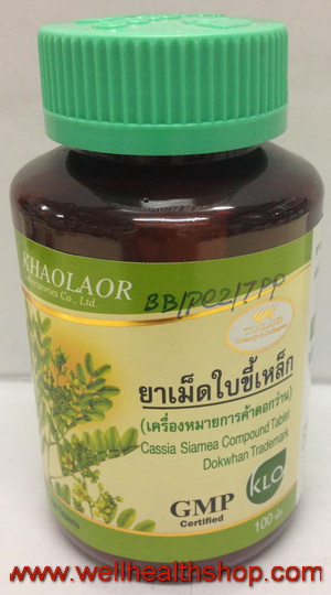 ใบขี้เหล็ก ตราดอกว่าน ขาวละออ 100 เม็ด สมุนไพรช่วยให้ผ่อนคลาย นอนหลับ
