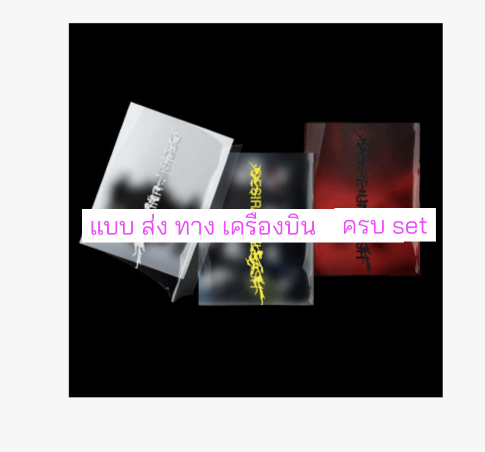 Enhypen -DESIRE : UNLEASH. ครบ set. - ส่งเครืองบิน