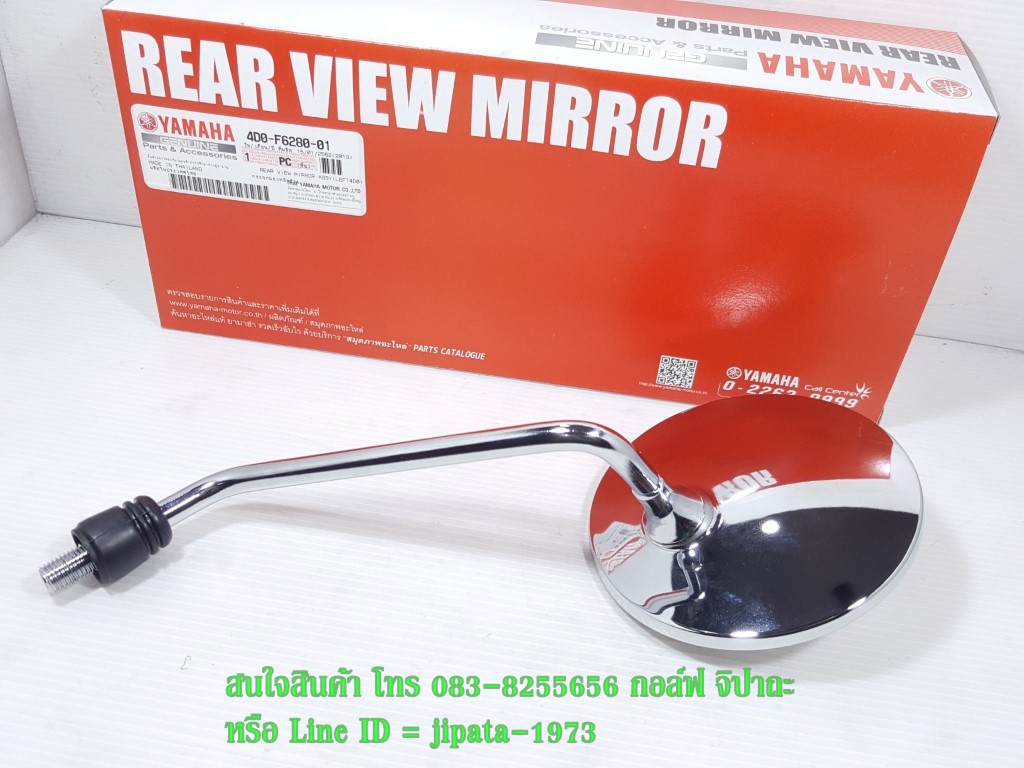 (Fino) ชุดกระจกส่องหลัง Yamaha Fino 115 แท้