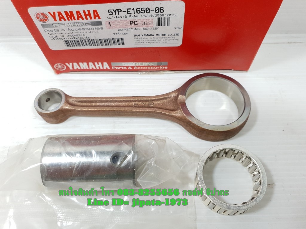 (Spark 135) ชุดก้านสูบ Yamaha Spark 135,Spark 135 i แท้