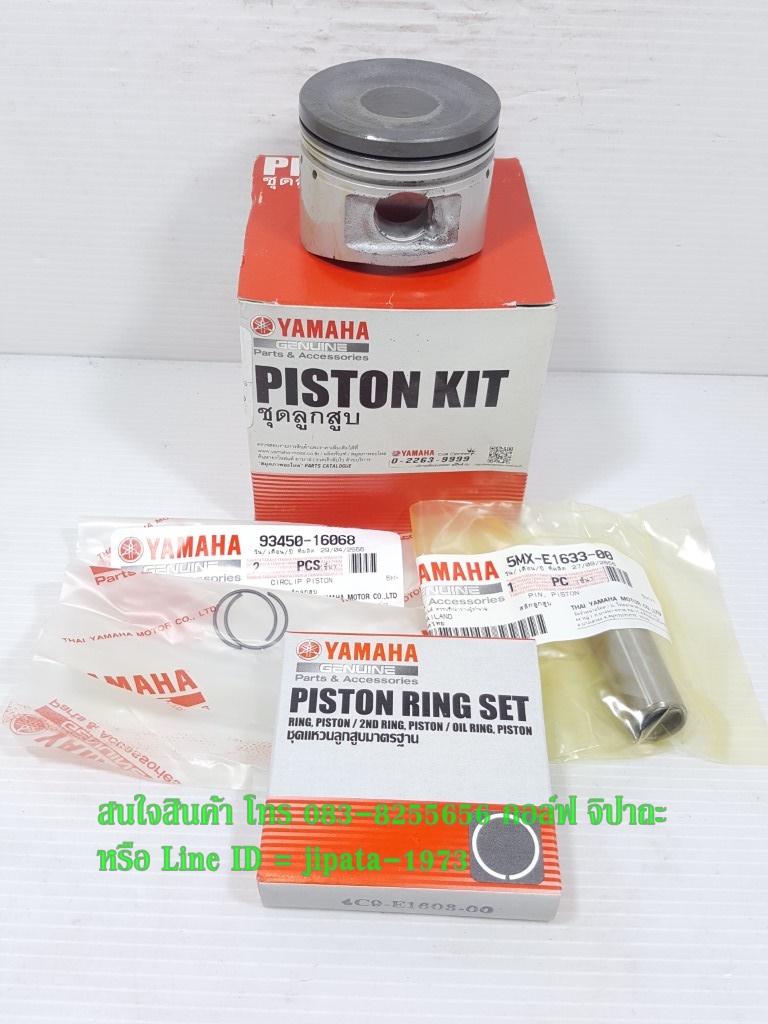 (Mio) ชุดลูกสูบและแหวน Yamaha Mio,Fino,Nouvo แท้