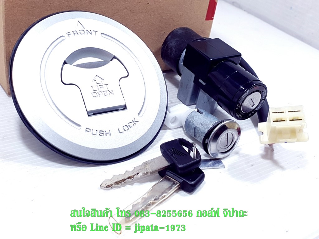(MSX) ชุดสวิทช์กุญแจชุดใหญ่ Honda MSX 125 i ชุดใหญ่(รุ่นกุญแจสั้น) แท้