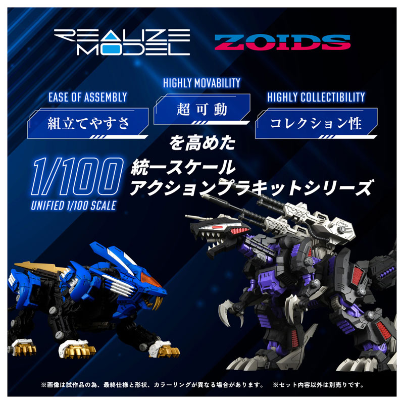 "Pre-Order" Takara Tomy 1/100 Realize Model ZOIDS RMZ-001 Blade Liger
