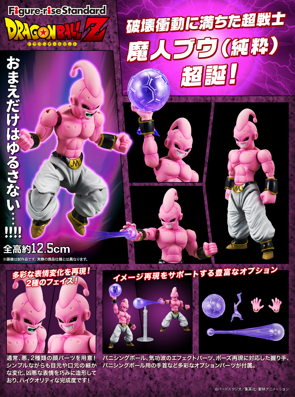 Figure-rise Standard Kid Buu