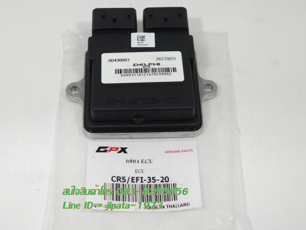 (CR5-200) กล่อง ECU GPX CR5-200 EFI (หัวฉีด) แท้