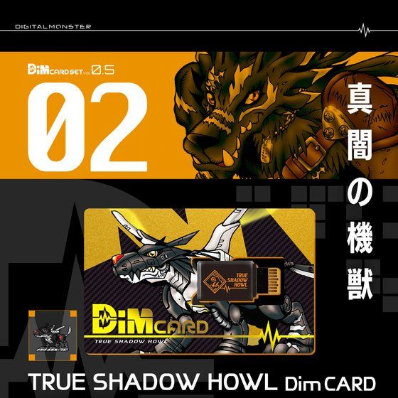 Dim Card Set Vol.0.5 Mad Black Roar & True Shadow Howl