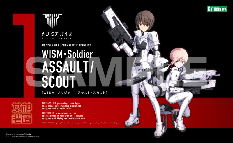 Megami Device - WISM Soldier Assault/Scout