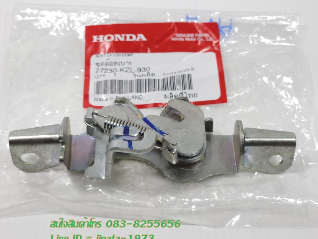 (Spacy i) ชุดกลอนล๊อคเบาะ Honda Spacy i แท้