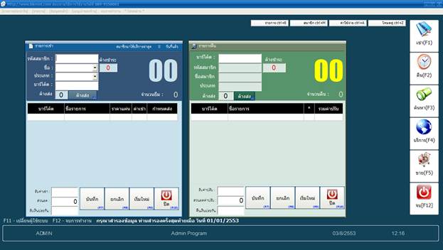 โปรแกรมร้านเช่าวีซีดี