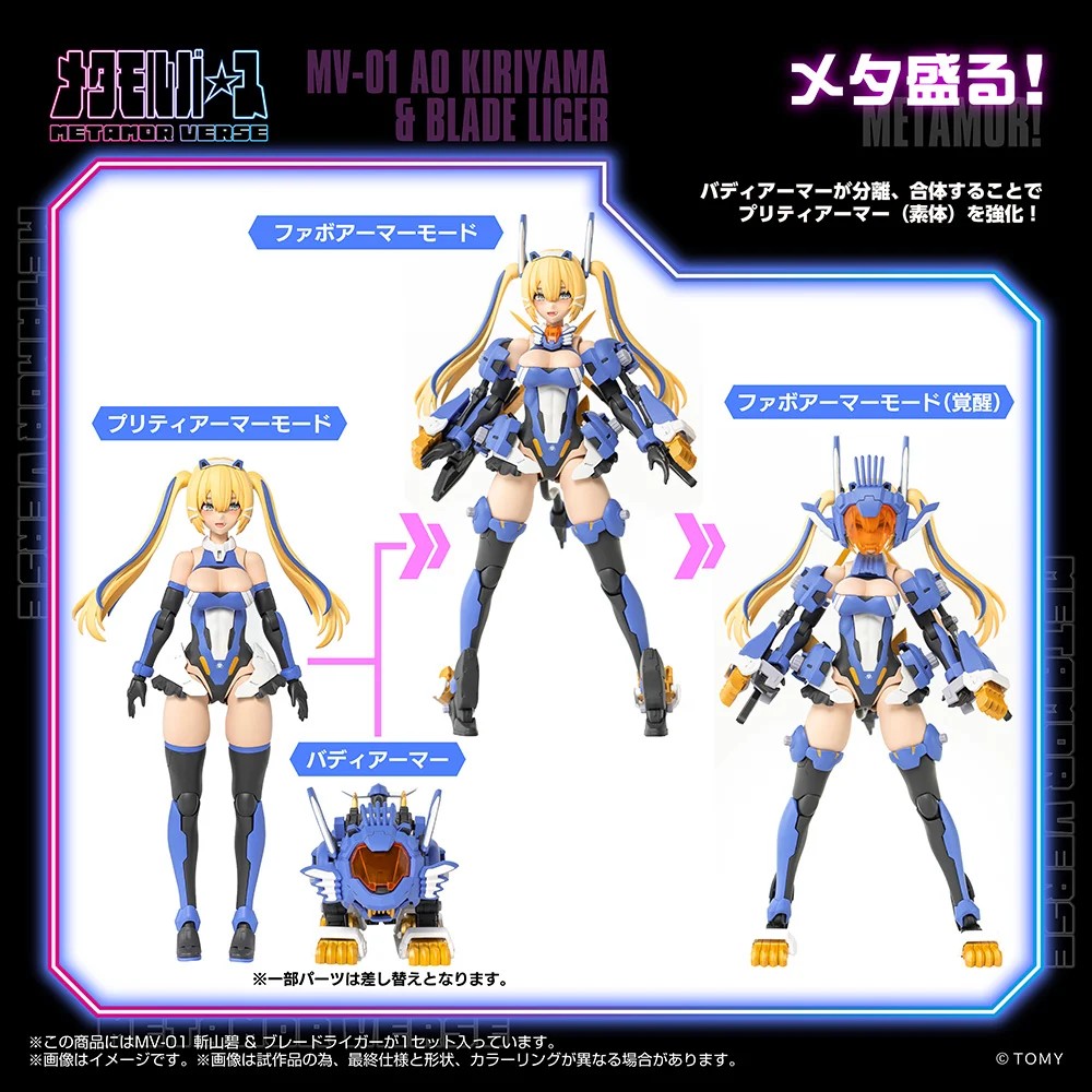"Pre-Order" Metamor Verse 1/10 MV-01 Ao Kiriyama & Blade Liger