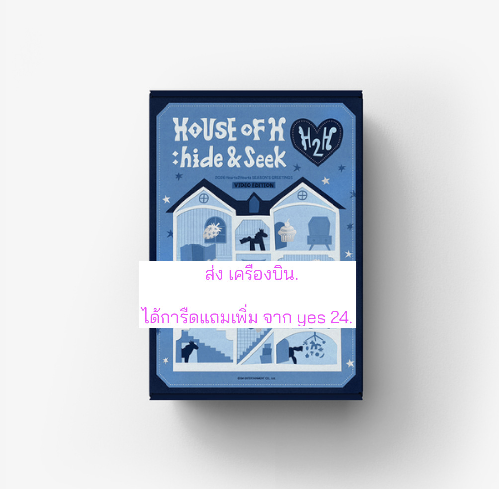 Hearts2Hearts -Hearts2Hearts - 2026 SEASON'S GREETINGS (VIDEO EDITION) แบบได้การ์ดแถมเพิ่มจาก yes 24 - ส่งเครืองบิน.