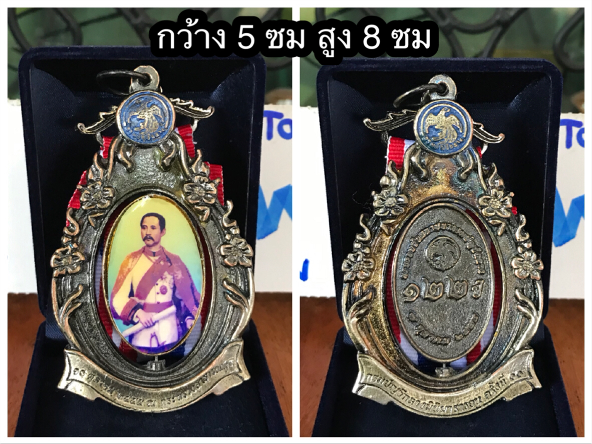 เก่าเก็บ เหรียญเดิน เหรียญวิ่งการกุศล วิ่งมาราธอน เหรียญโลหะ พระบรมฉายาลักษณ์เสด็จพ่อในหลวงรัชกาลที่ 5