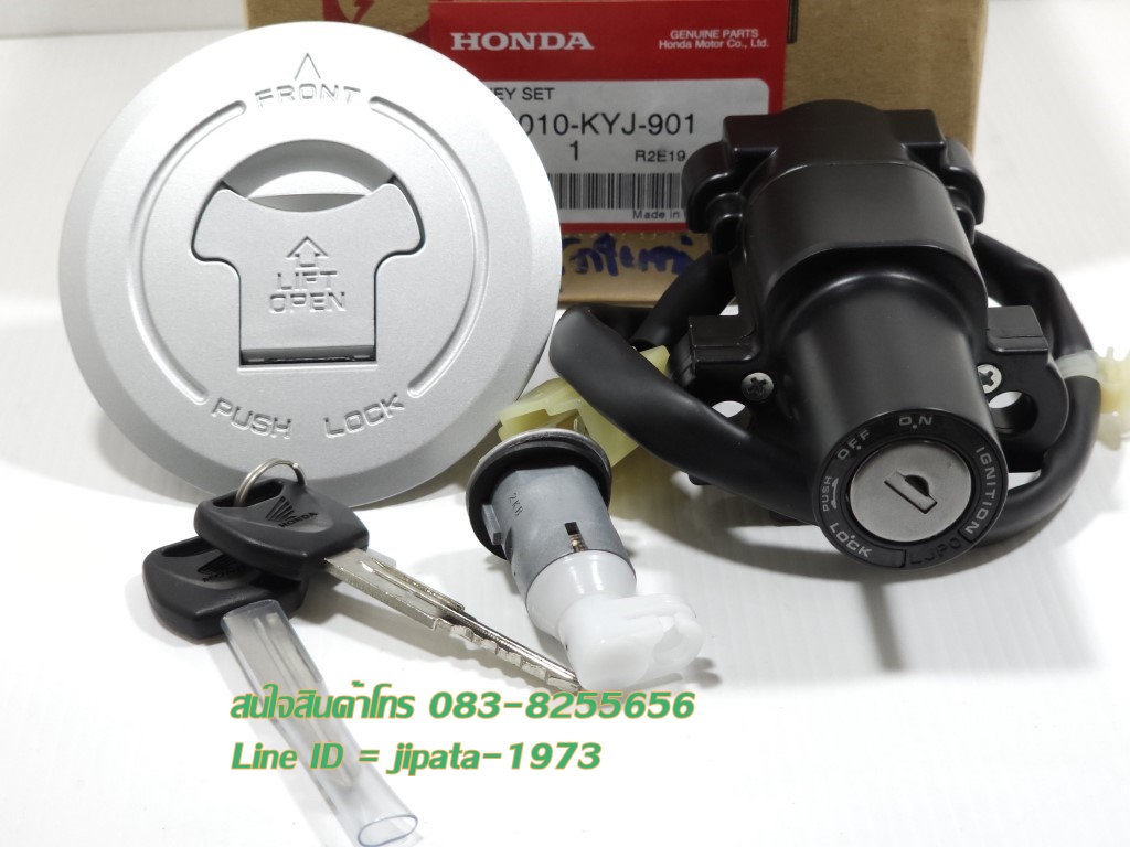 (CBR 250) ชุดสวิทช์กุญแจ ชุดใหญ่ พร้อมฝาถังน้ำมัน Honda CBR 300,CBR 250 แท้