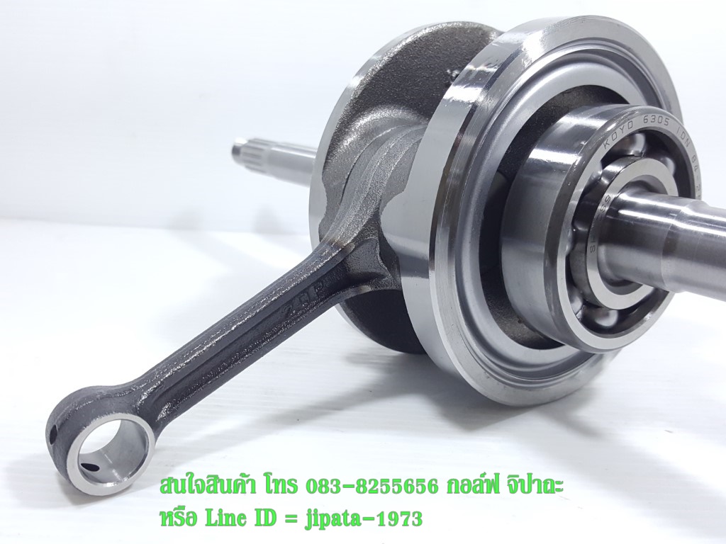 (Aerox) ชุดข้อเหวี่ยง Yamaha Aerox 155 แท้