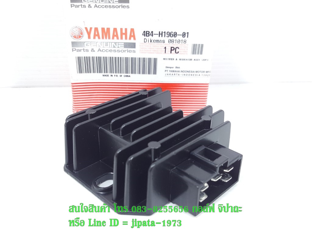(Nmax) ชุดแผ่นชาร์ตไฟ Yamaha Nmax 155 แท้