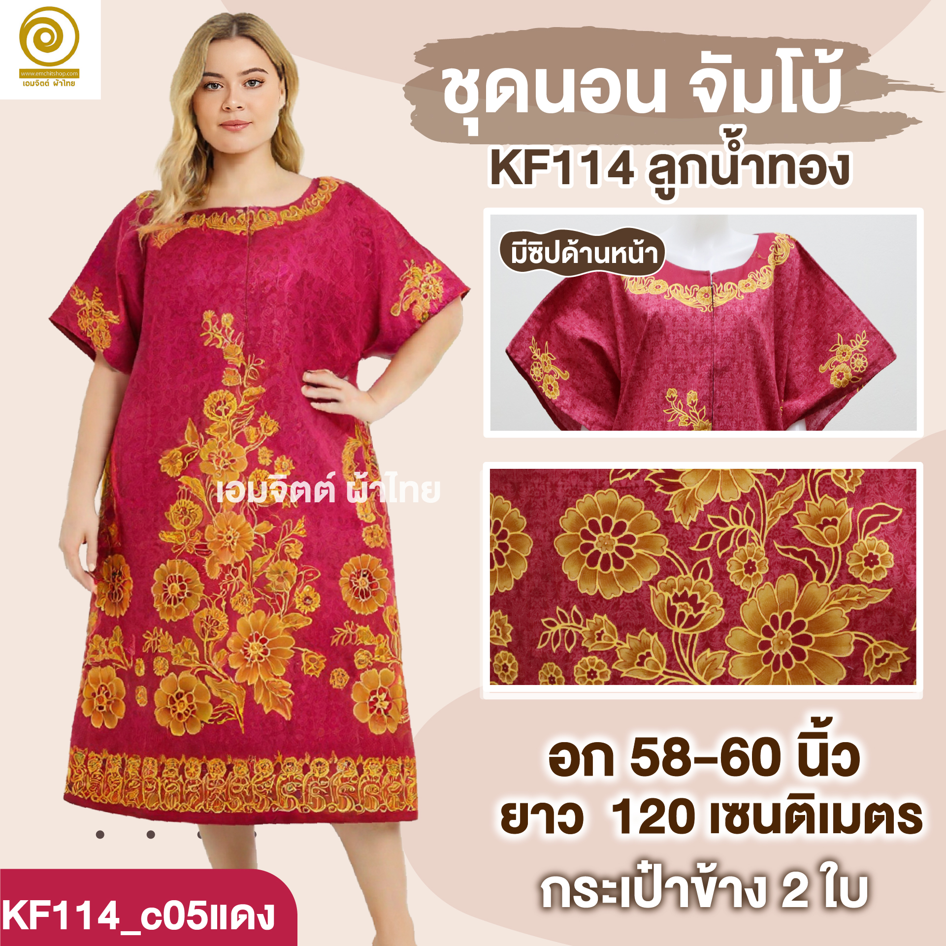 [KF114] ชุดใส่อยู่บ้าน จัมโบ้ ใส่สบายสุด ๆ สำหรับสาวพลัสไซซ์