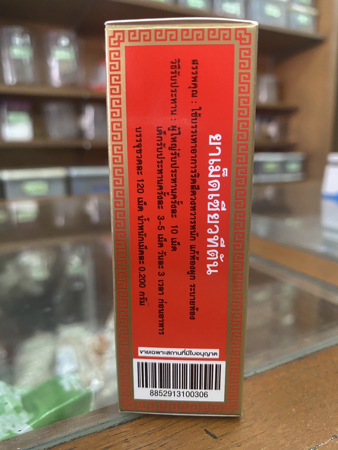 เซียวทีตัน บรรเทาอาการริดสีดวงทวารหนัก แก้ท้องผูก