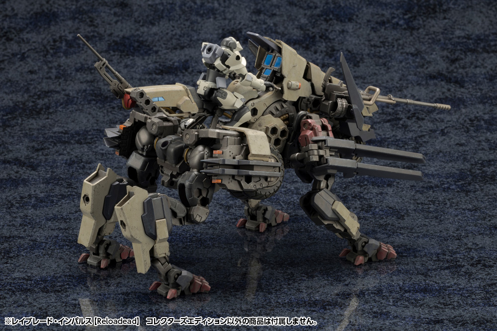Hexa Gear 1/24 Rayblade Impulse (Reloadead) Collectors Edition (Limited)