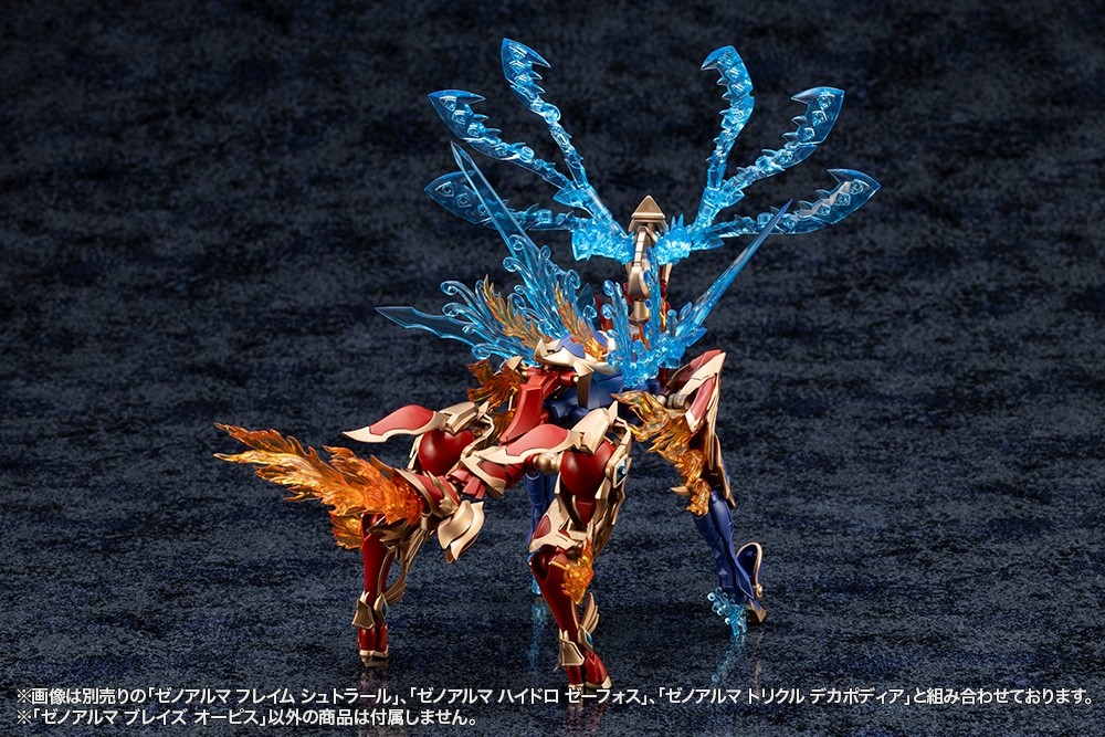 "Pre-Order" ARCANADEA XenoAlma Blaze Ophis