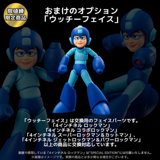 4inch-nel Rockman 30th Anniversary x 10th Anniversary Collaboration Rockman Rockman Unity x Limited Edition SPECIAL EDITION