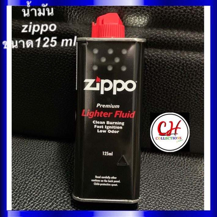 น้ำมันzippo ขนาด 125 ml ของแท้อเมริกา น้ำมันเติมไฟแช็ค zippofluid บรรจุในกระป๋องโลหะอย่างดี จุดติดง่าย
