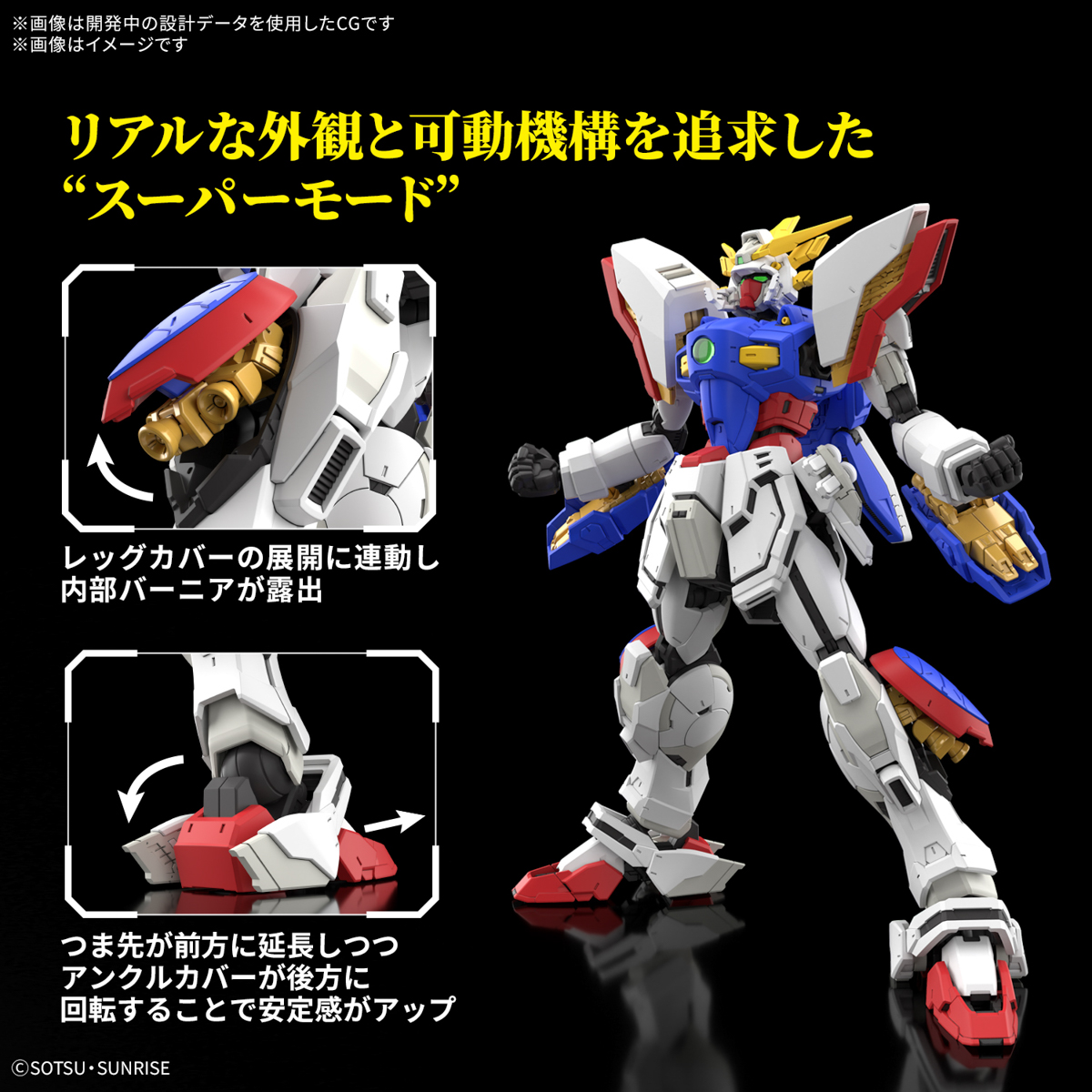 "Pre-Order" RG 1/144 Shining Gundam
