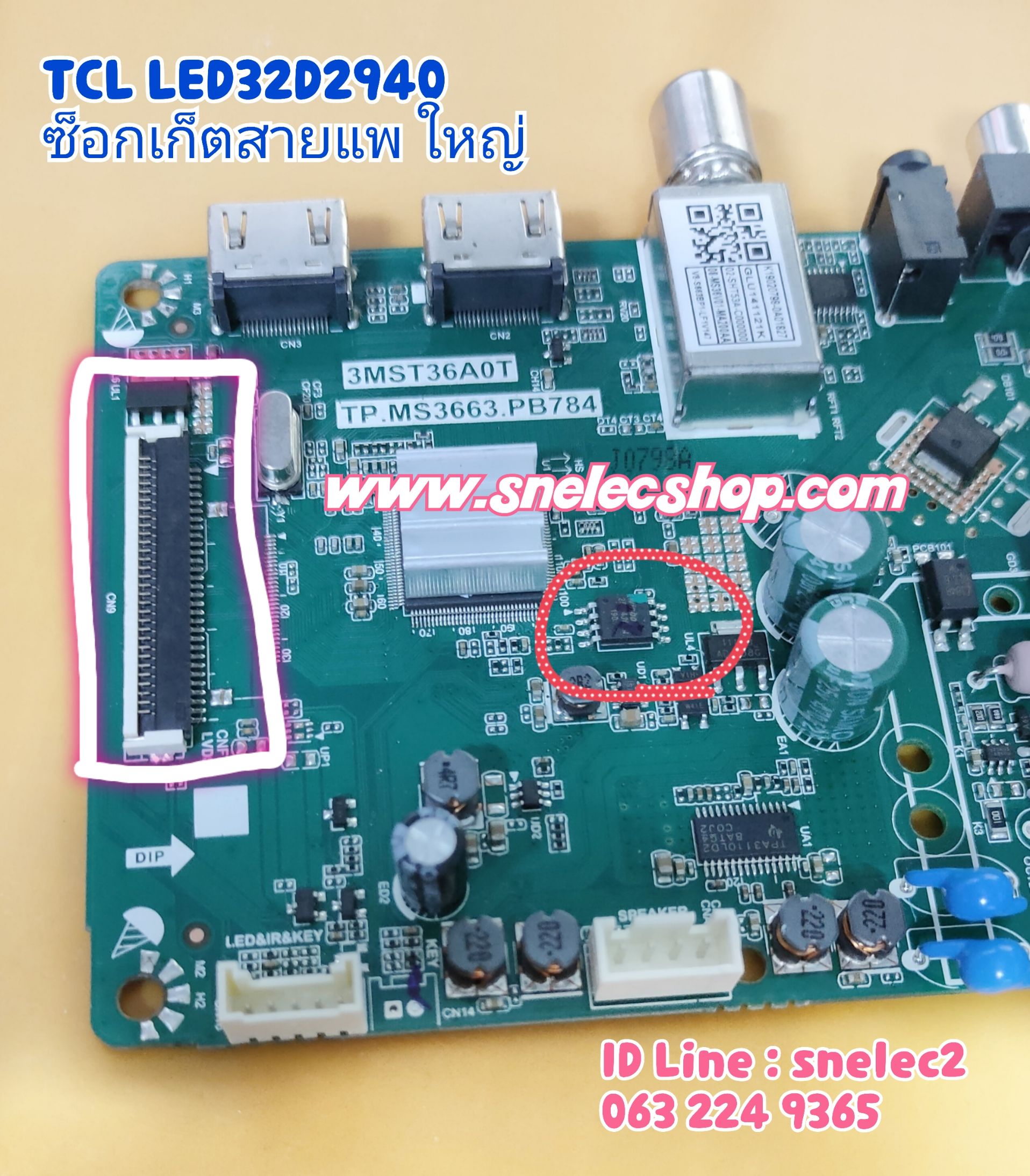 IC Memory LED32D2940 พาร์ทบอร์ด TP.MS3663.PB784 Socket สายแพจอ แพใหญ่