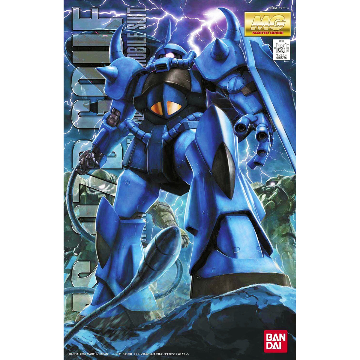 MG 1/100 MS-07B Gouf Ver. 2.0