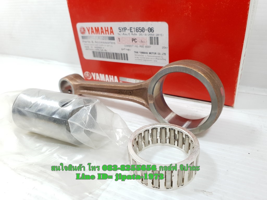 (Spark 135) ชุดก้านสูบ Yamaha Spark 135,Spark 135 i แท้