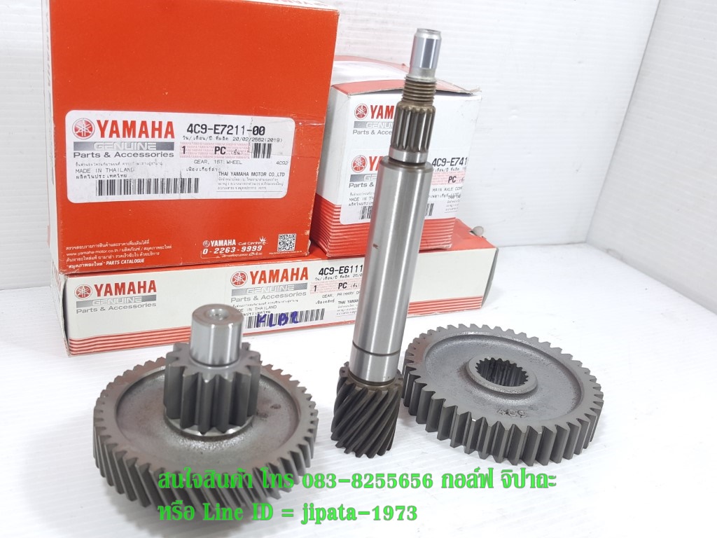 (Fino) ชุดเฟืองท้าย Yamaha Fino 115,Mio 115 แท้