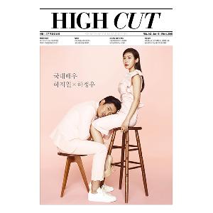 นิตยสารเกาหลี High Cut - Vol.142 ปก ฮาจีวอน พร้อมส่งค่ะ