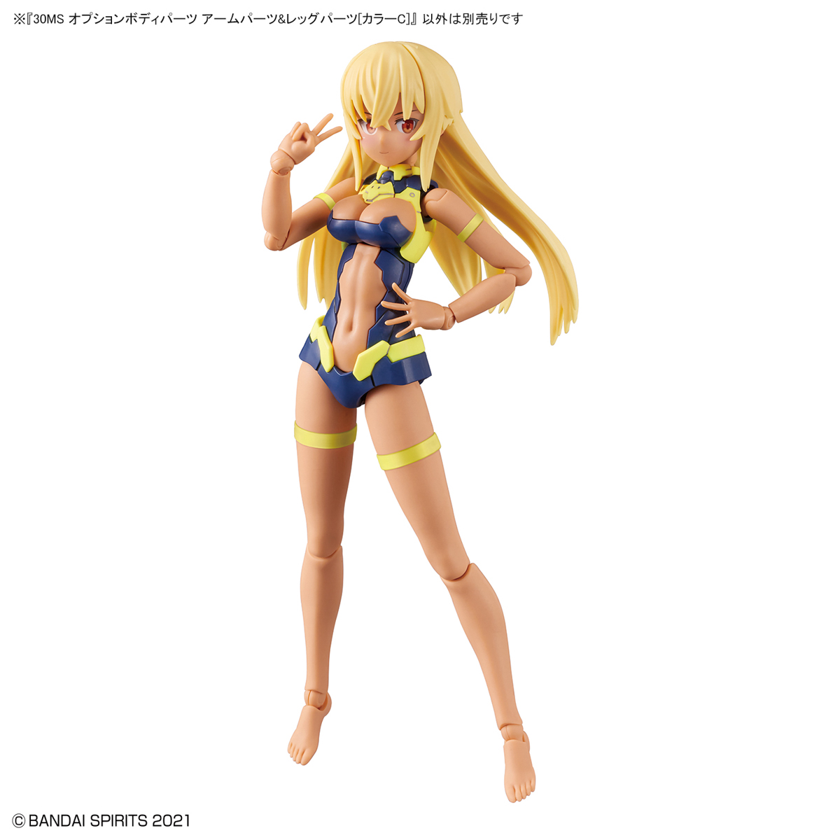 30MS Option Body Parts Arm Parts & Leg Parts [Color C]