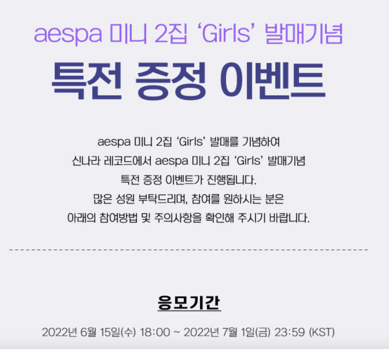 aespa - Mini Album Vol.2 [Girls] แบบ Digipack Ver. แบบ ครบ set 5 ปก (อัลบั้ม ) แบบ ได้ ของแถม เพิ่ม จาก ชินนารา - ส่ง เครืองบิน