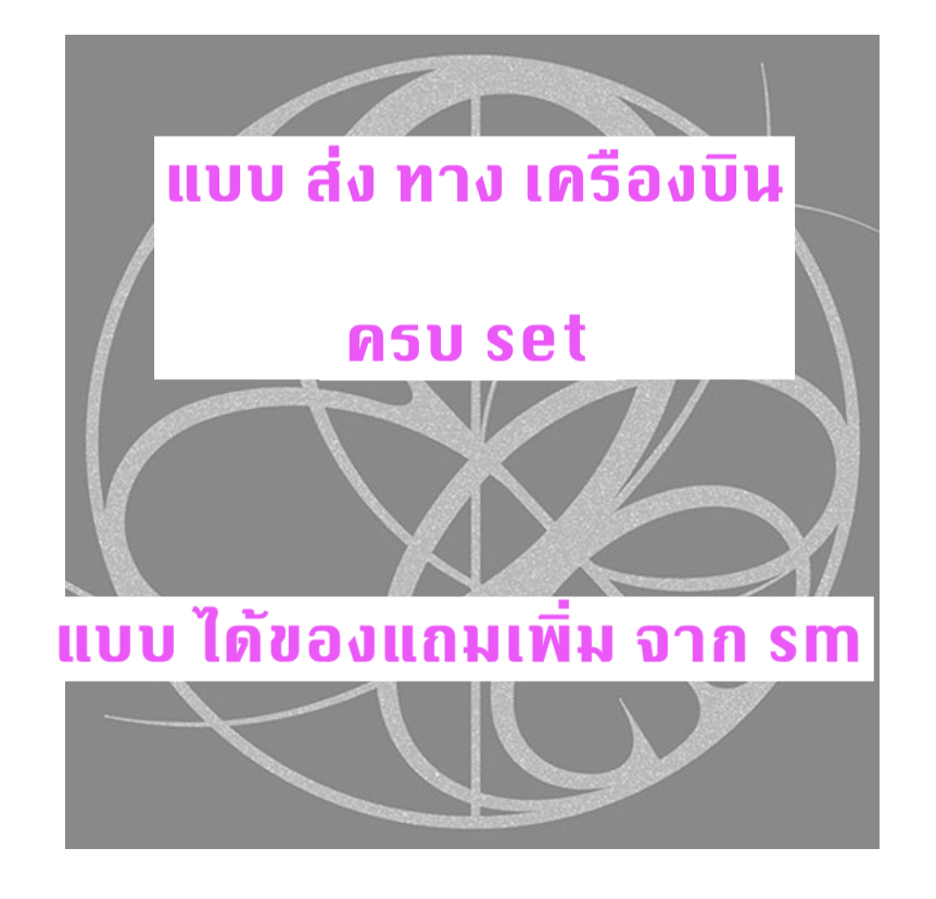 aespa - The 1st Album [Armageddon] แบบ MY Power Ver. ครบ set แบบได้ของแถม เพิ่ม จาก sm - ส่งเครืองบิน