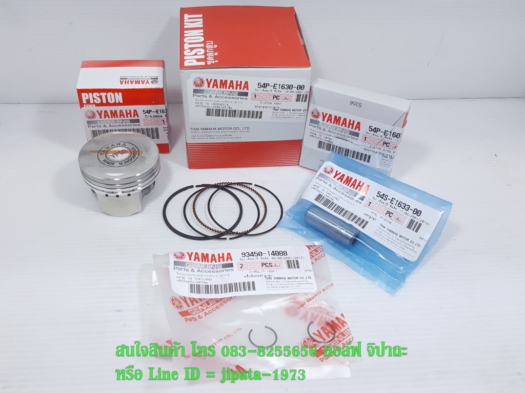 (Mio 115 i,Fino 115 i) ชุดลูกสูบ Yamaha Fino 115 i,Mio 115 i,TTX แท้