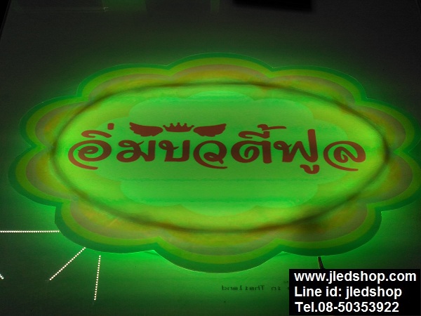 ป้ายไฟ ร้านเปลี่ยนสี 2