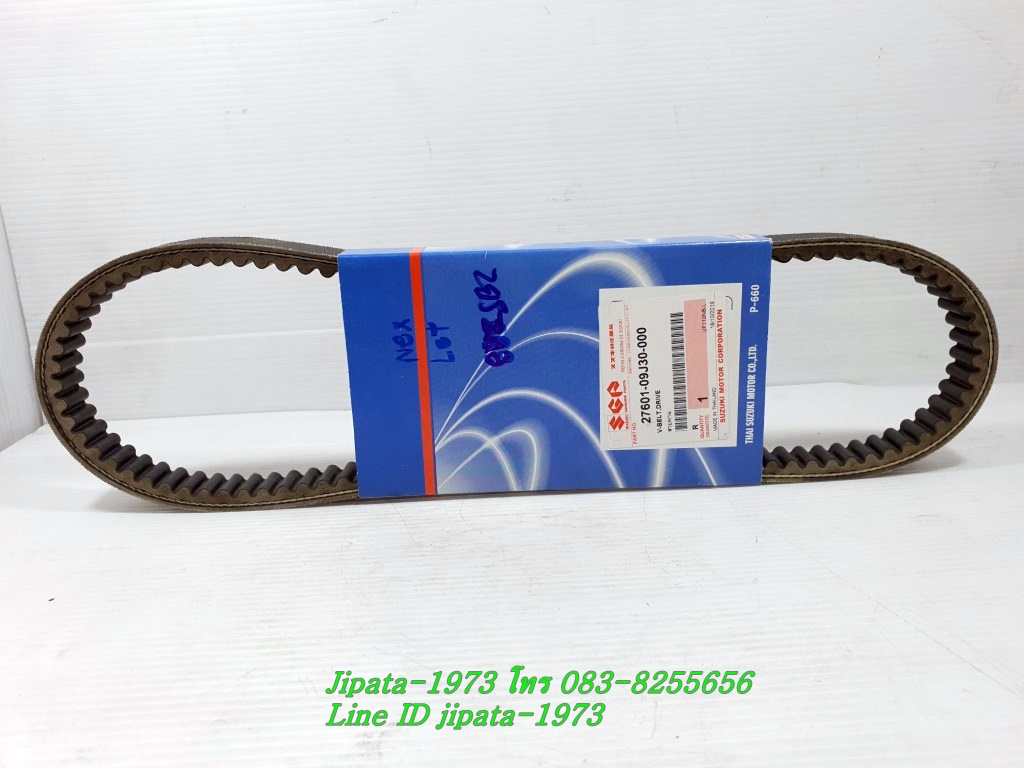 (Nex) สายพาน Suzuki Nex 110,Lets 110 แท้