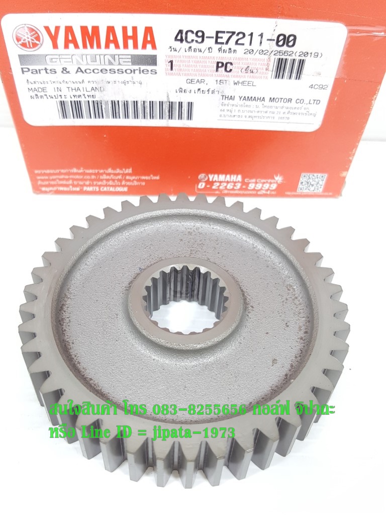 (Fino) ชุดเฟืองท้าย Yamaha Fino 115,Mio 115 แท้