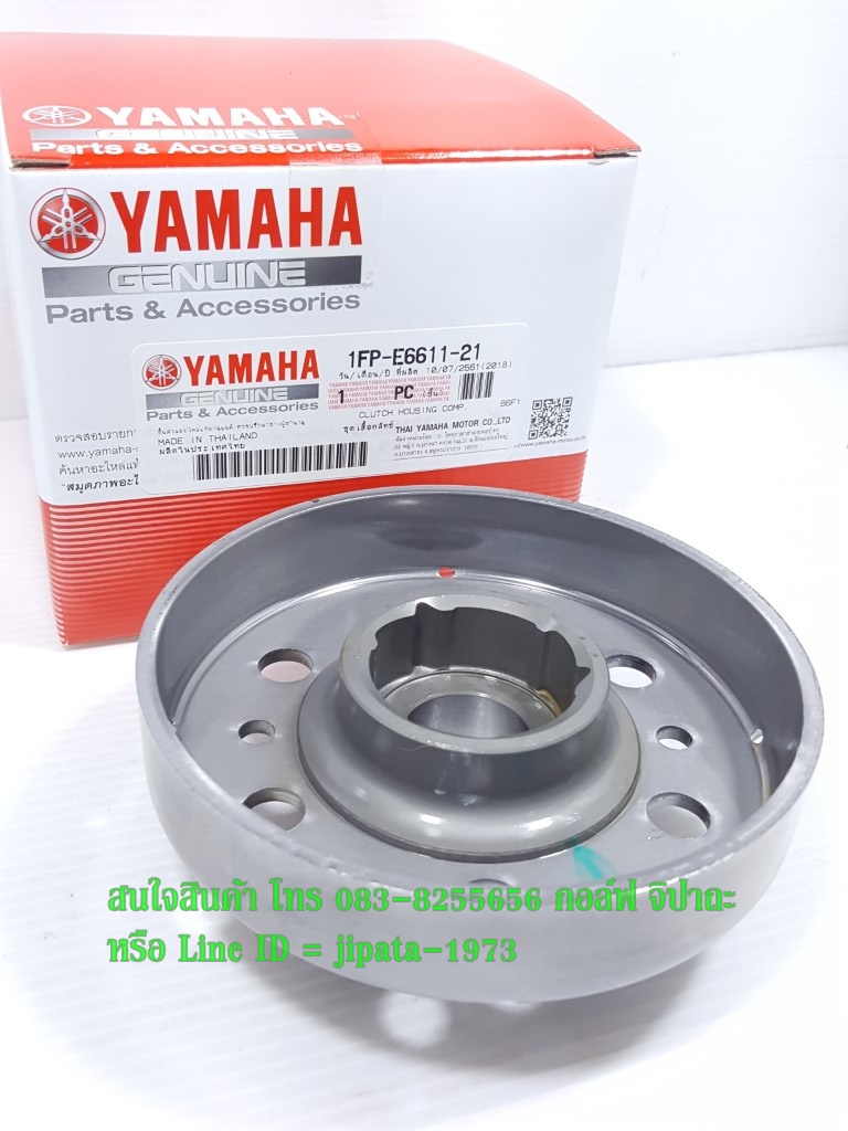 (Spark 115 i) ชุดเสื้อคลัทช์แรงเหวี่ยง Yamaha Spark 115 i แท้