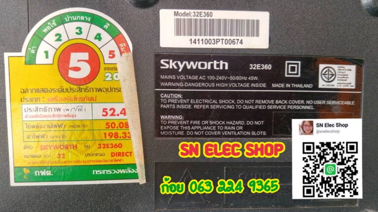 IC MEM : Skyworth 32E360 ตำแหน่ง U7 พาร์ทบอร์ด 5800-A6M62E-0P40 VER00.04