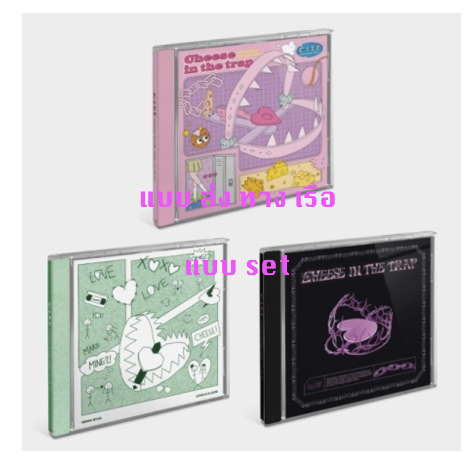 MAMAMOO - Moon Byul - 2nd Single Album [C.I.T.T(Cheese in the Trap)] แบบ set หน้าปก Jerry Ver. + Cheese Ver. +Trap Ver. - ส่ง เรือ