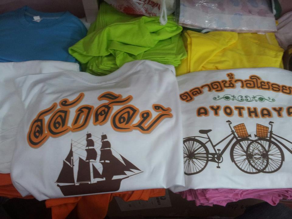 เสื้อยืด Cotton 100% สกรีนได้ตามใจชอบ
