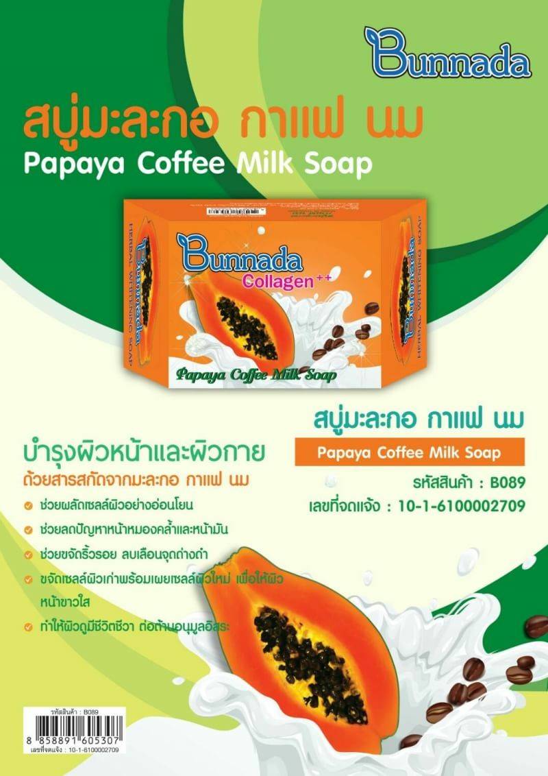 สบู่บุญณณดา คอลลาเจน Bunnada Collagen 80 กรัม กรุณาเลือกสูตรที่หมายเหตุค่ะ