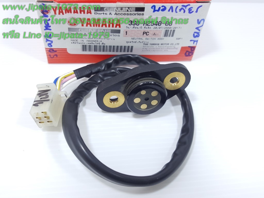 (Spark Nano) ชุดสวิทช์บอกเกียร์ Yamaha Spark Nano แท้