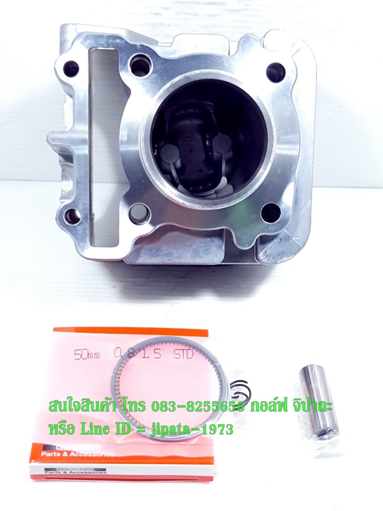 (Mio 115 i) ชุดเสื้อสูบพร้อมชุดลูกสูบแหวนครบชุด Yamaha Mio 115 i,Fino 115 i,TTX (50 มม.) งานเกรดเอ