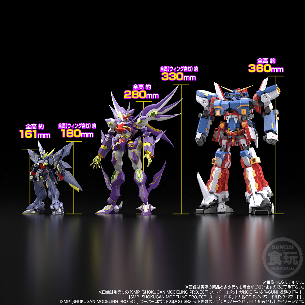 "Pre-Order" SMP SUPER ROBOT WARS OG R-GUN RIVALE & WILDSCHWEIN