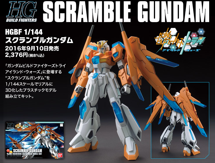 HGBF 1/144 Scramble Gundam