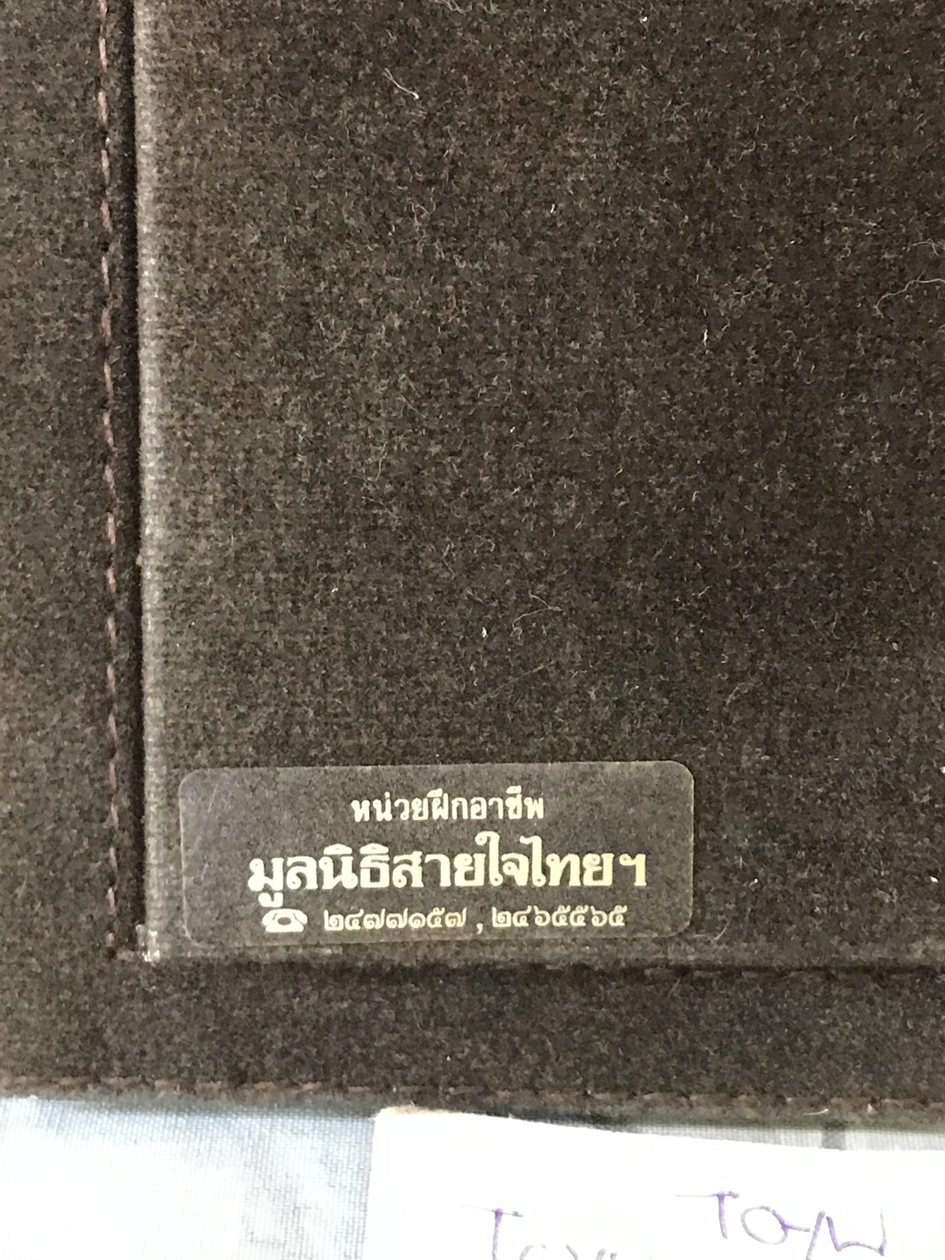 งานเก่ามูลนิธิสายใจไทย ฯ กรอบรูปผ้าปักลายตราสัญลักษณ์พระราชพิธีกาญจนาภิเษก ( GOLDEN JUBILEE) เพื่อเฉลิมฉลองในวโรกาสที่ในหลวงรัชกาลที่ ๙ ทรงครองสิริราชสมบัติครบ ๕๐ ปี วันที่ ๙ ธันวาคม ๒๕๓๙ " (มุมกรอบมีรอยยังสวย)